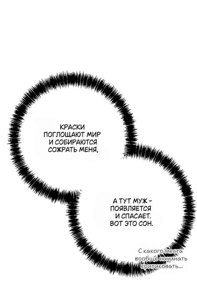 Манга Как насчёт космического хоррора? - Глава 2 Страница 14