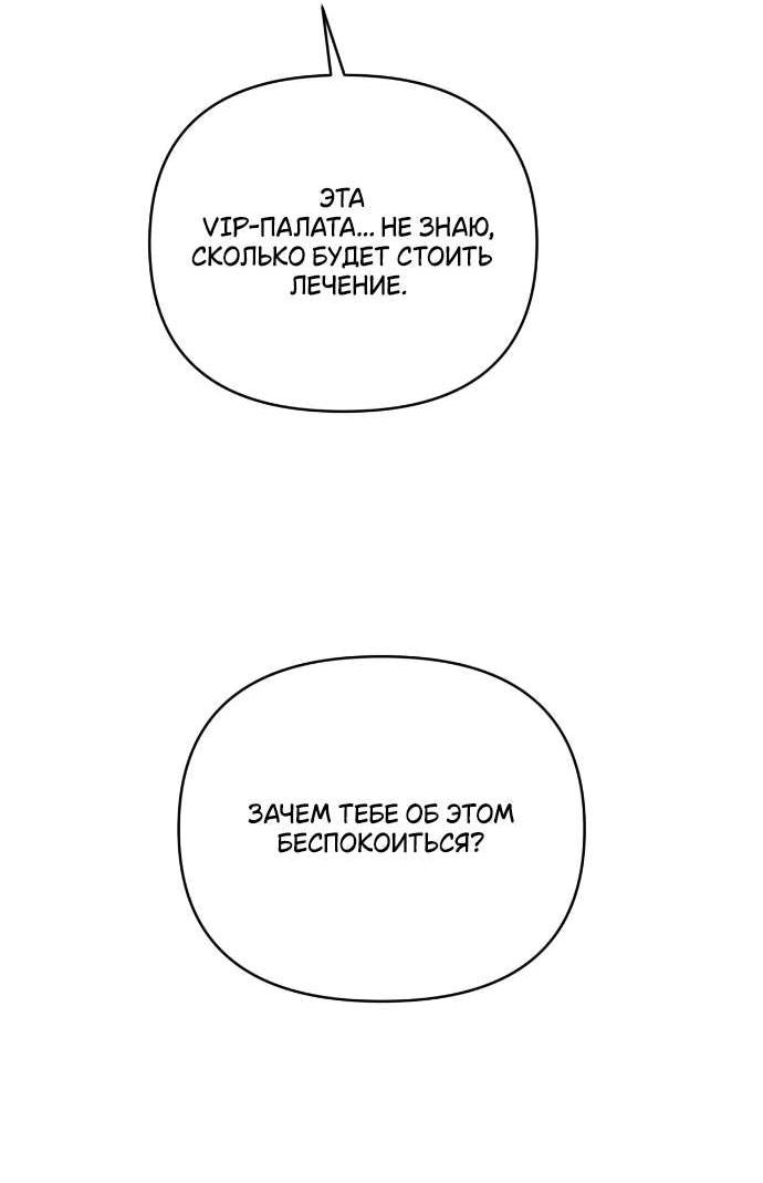 Манга Как насчёт космического хоррора? - Глава 2 Страница 49