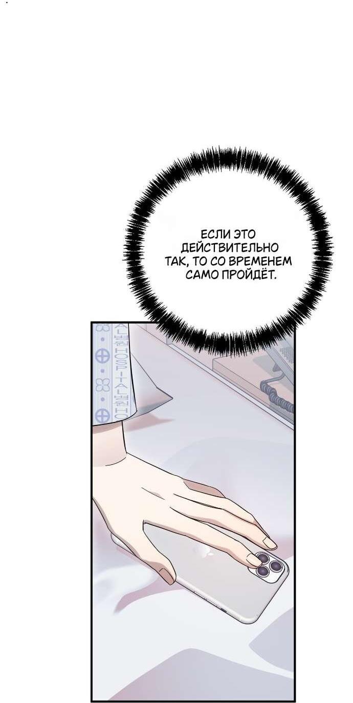 Манга Как насчёт космического хоррора? - Глава 2 Страница 22