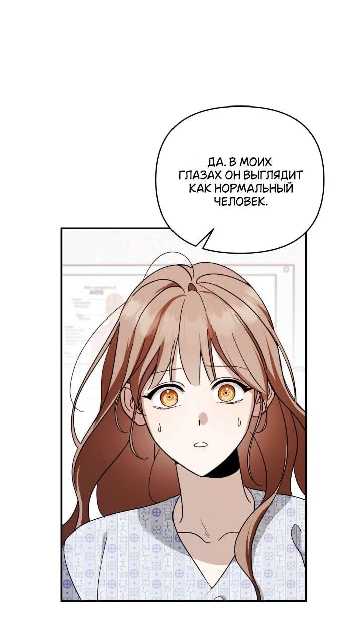 Манга Как насчёт космического хоррора? - Глава 1 Страница 36