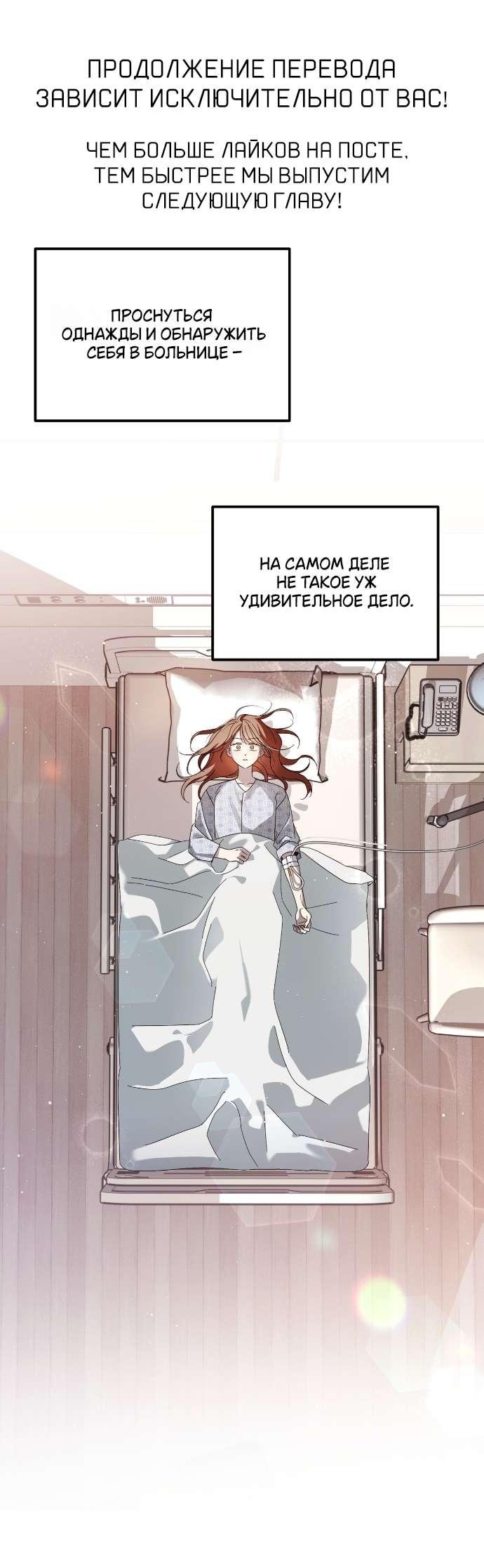 Манга Как насчёт космического хоррора? - Глава 1 Страница 1