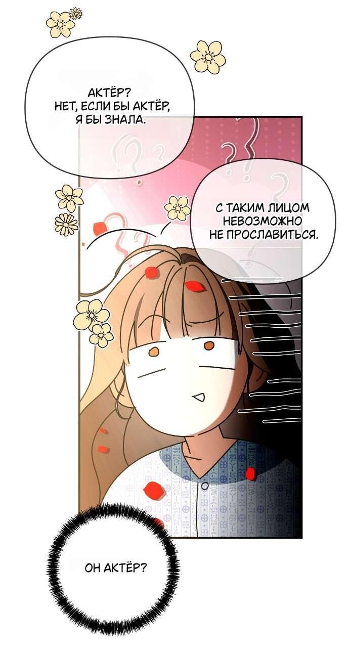 Манга Как насчёт космического хоррора? - Глава 1 Страница 24