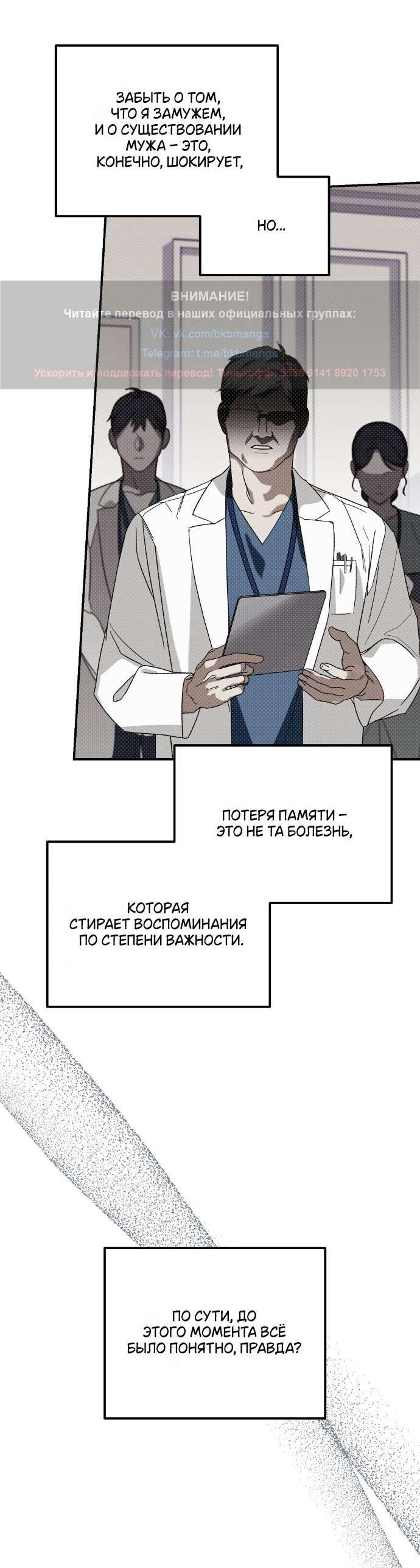 Манга Как насчёт космического хоррора? - Глава 1 Страница 4