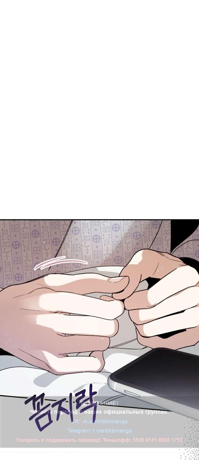 Манга Как насчёт космического хоррора? - Глава 1 Страница 57