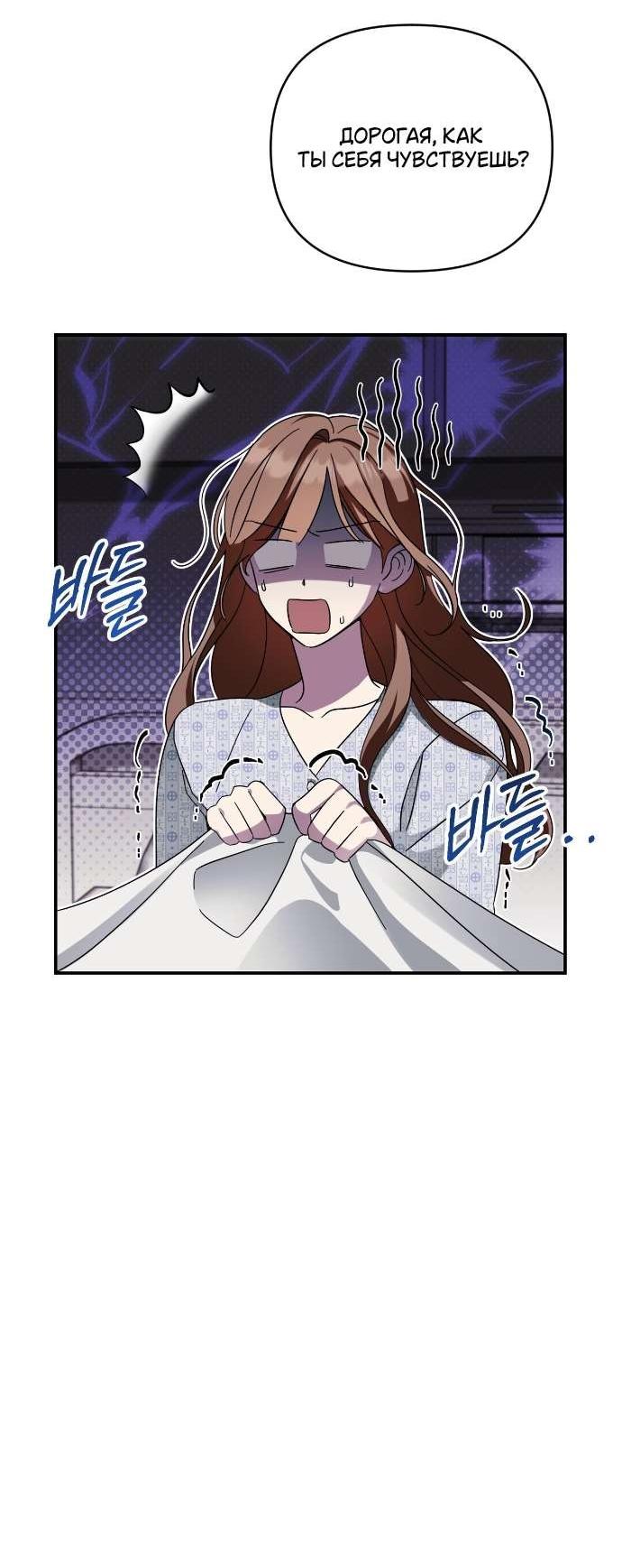 Манга Как насчёт космического хоррора? - Глава 1 Страница 6