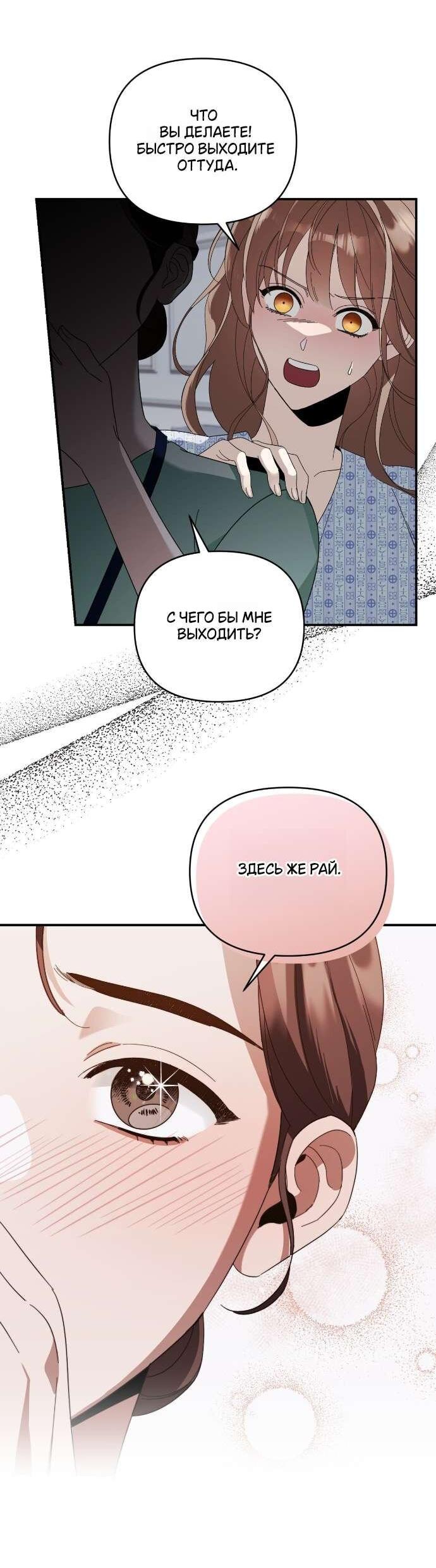 Манга Как насчёт космического хоррора? - Глава 1 Страница 27