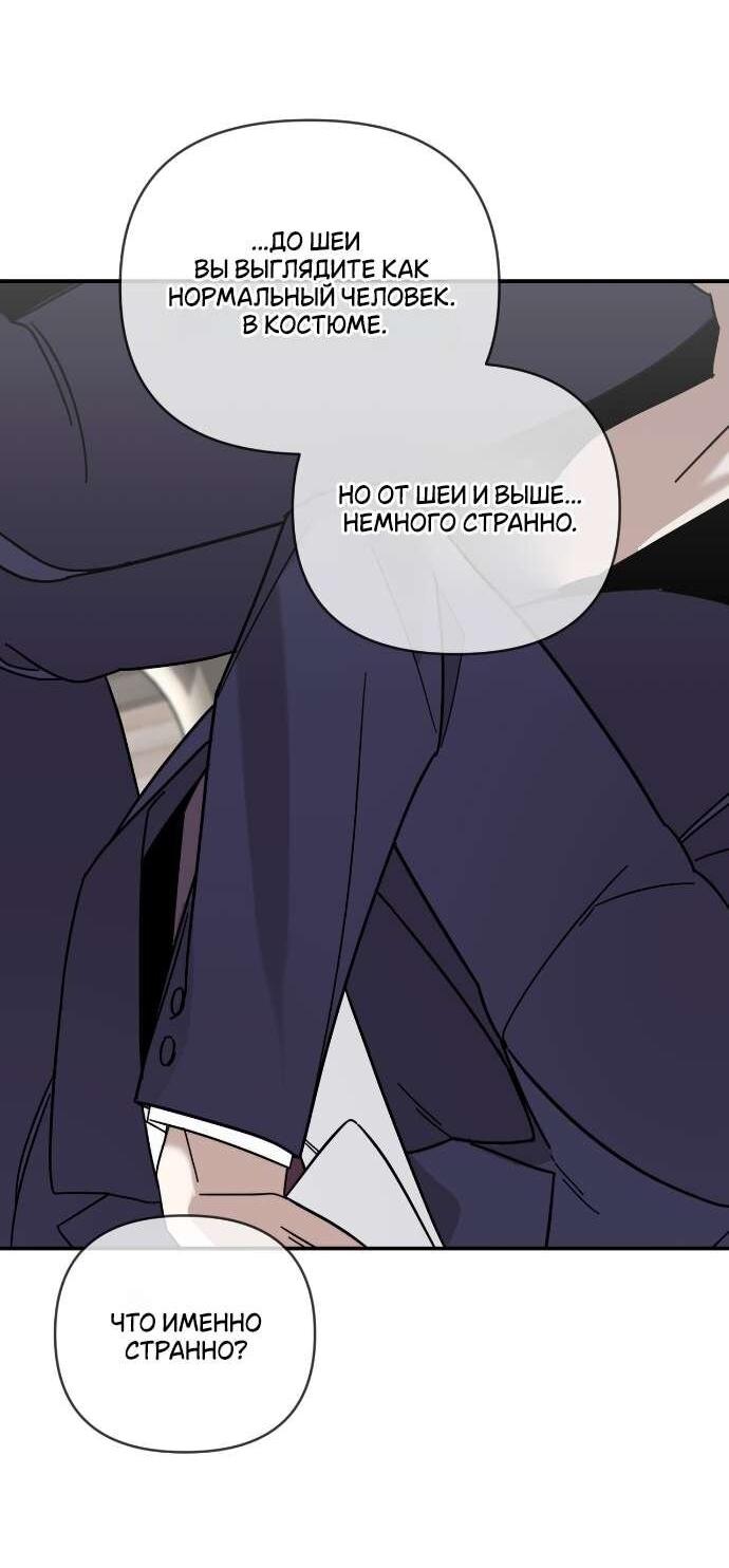 Манга Как насчёт космического хоррора? - Глава 1 Страница 47