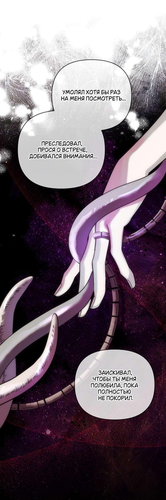 Манга Как насчёт космического хоррора? - Глава 1 Страница 43