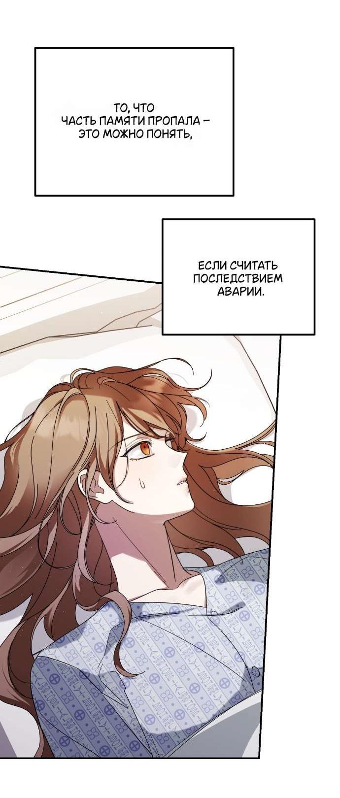 Манга Как насчёт космического хоррора? - Глава 1 Страница 3