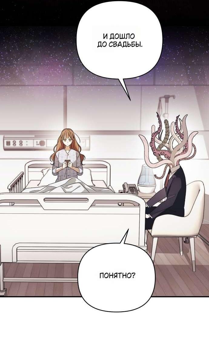 Манга Как насчёт космического хоррора? - Глава 1 Страница 44