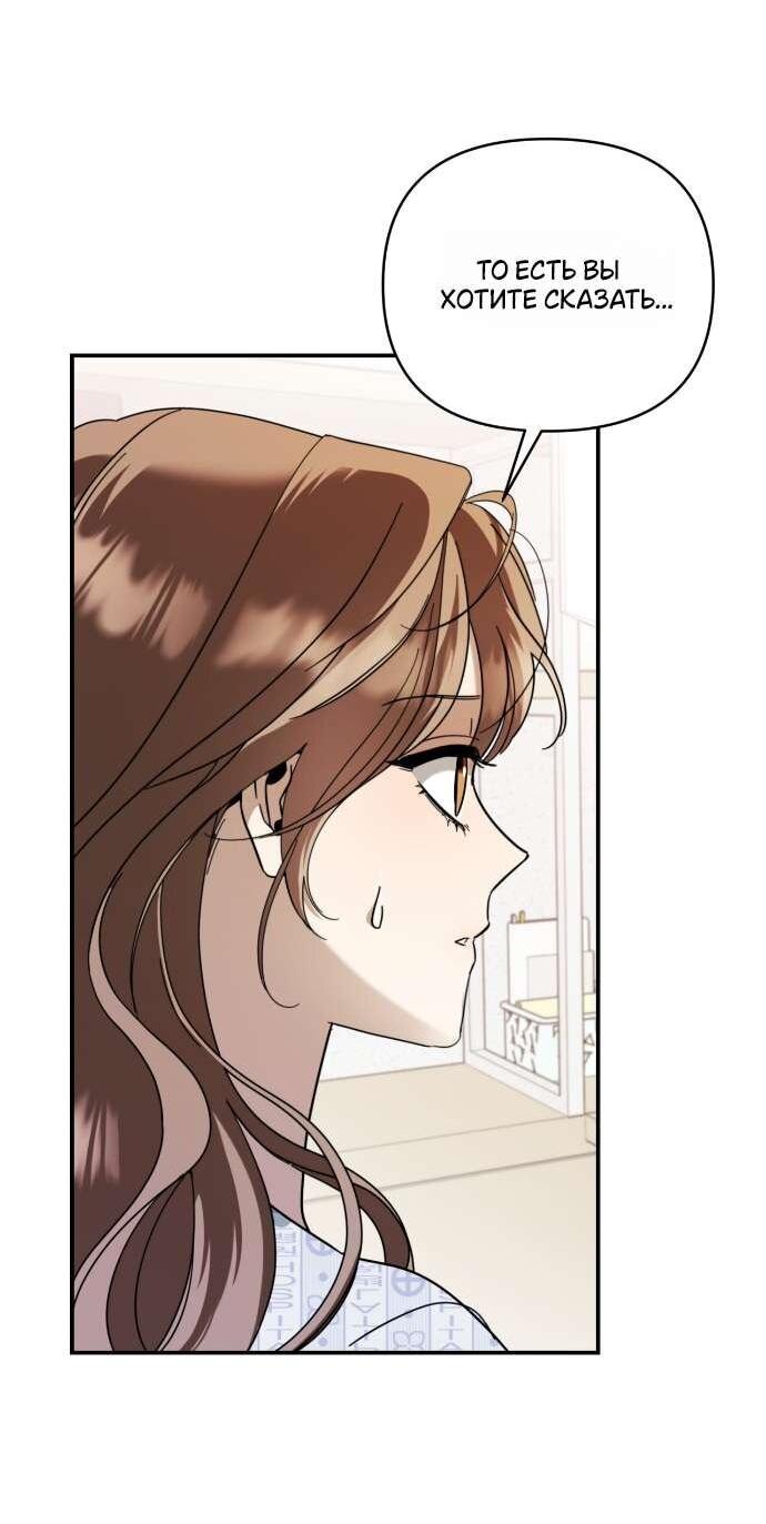 Манга Как насчёт космического хоррора? - Глава 1 Страница 34