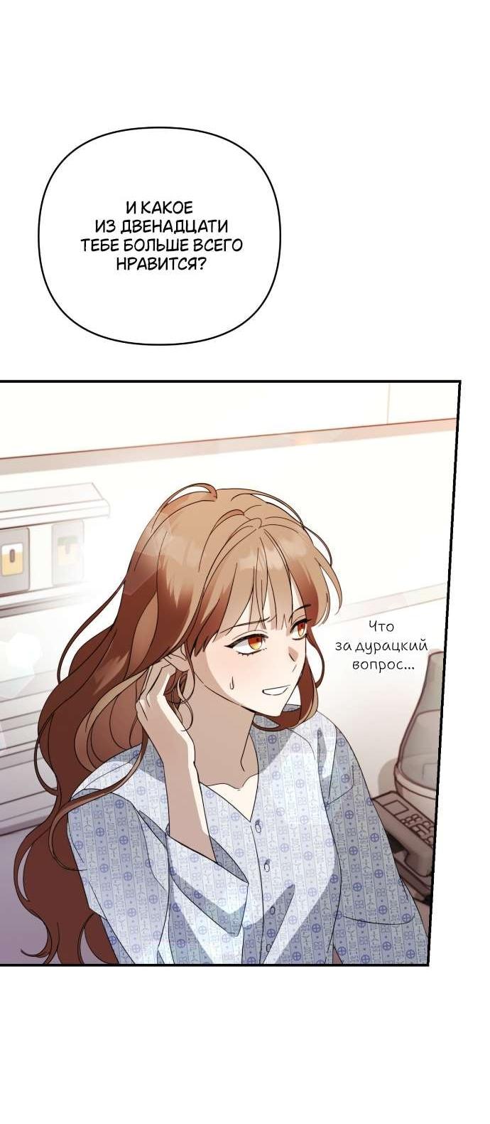 Манга Как насчёт космического хоррора? - Глава 1 Страница 51