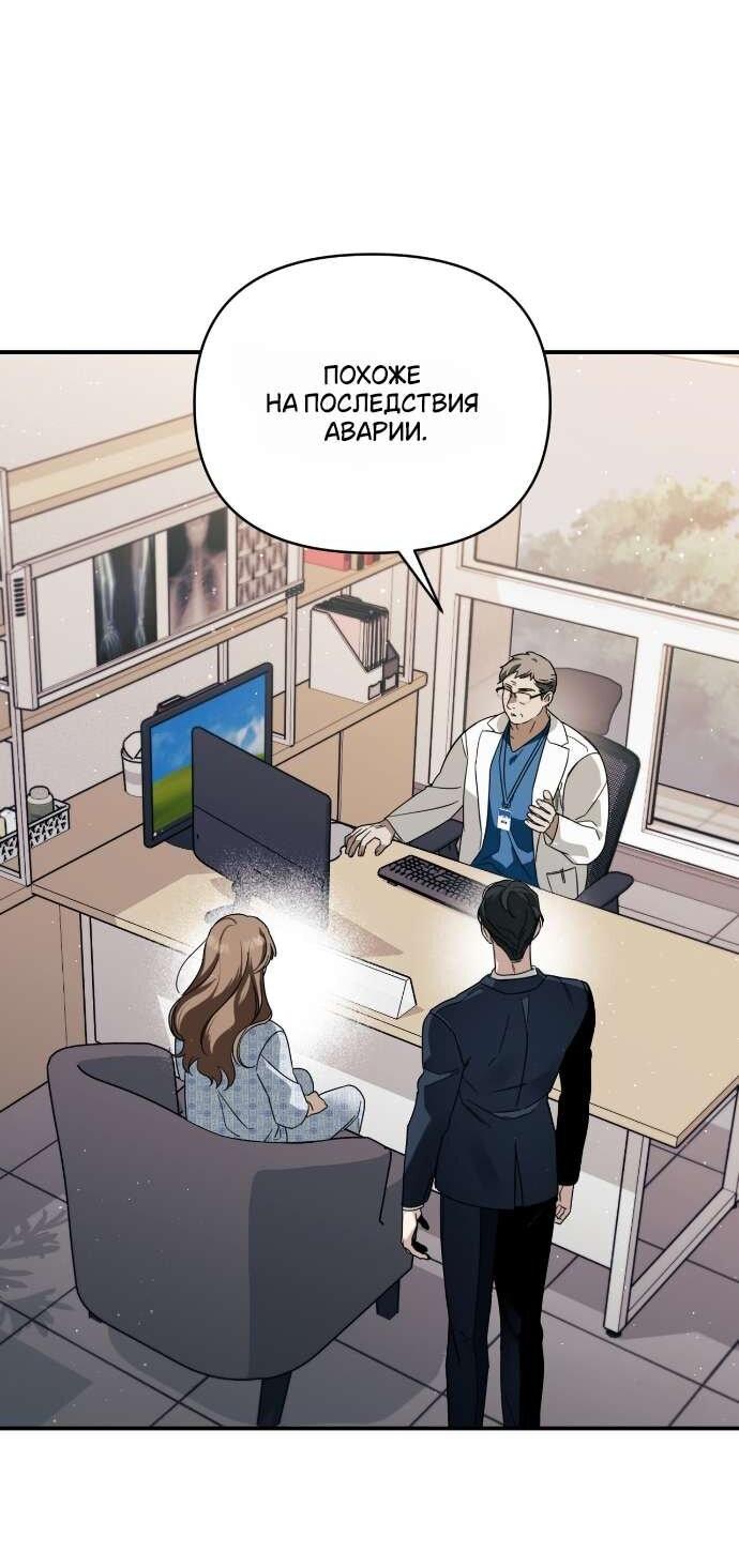 Манга Как насчёт космического хоррора? - Глава 1 Страница 33