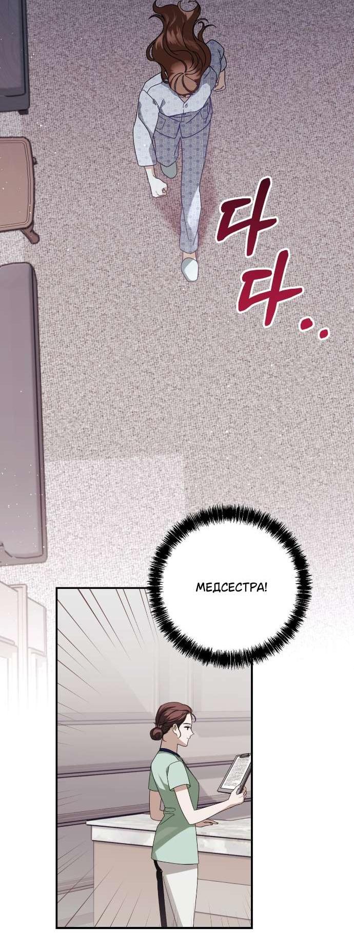 Манга Как насчёт космического хоррора? - Глава 1 Страница 17