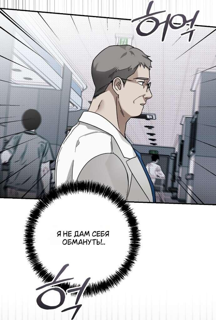 Манга Как насчёт космического хоррора? - Глава 1 Страница 31