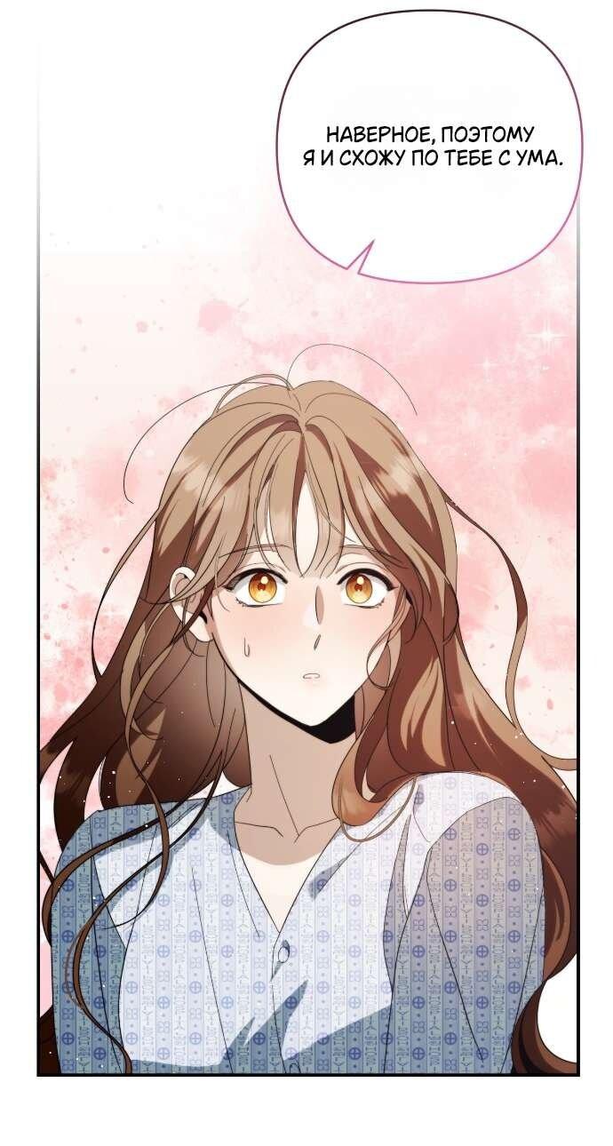 Манга Как насчёт космического хоррора? - Глава 1 Страница 55