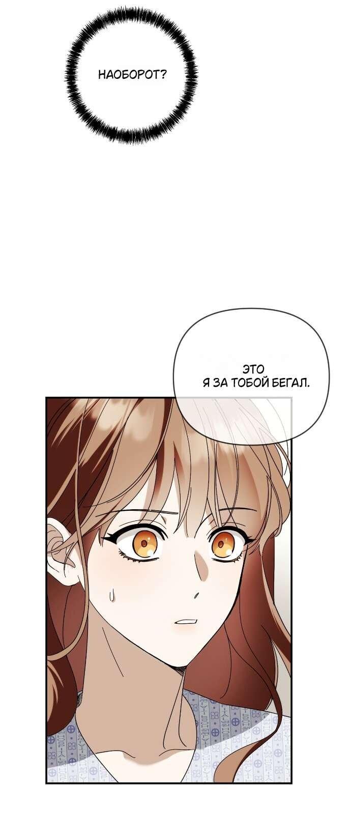 Манга Как насчёт космического хоррора? - Глава 1 Страница 42