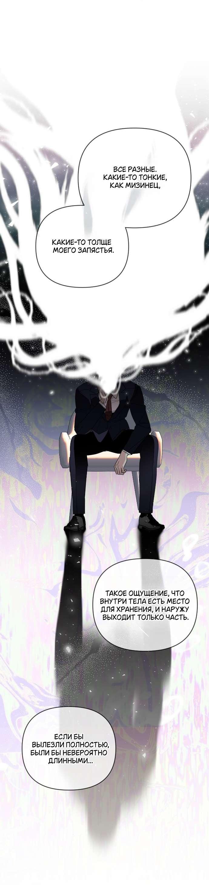 Манга Как насчёт космического хоррора? - Глава 1 Страница 49
