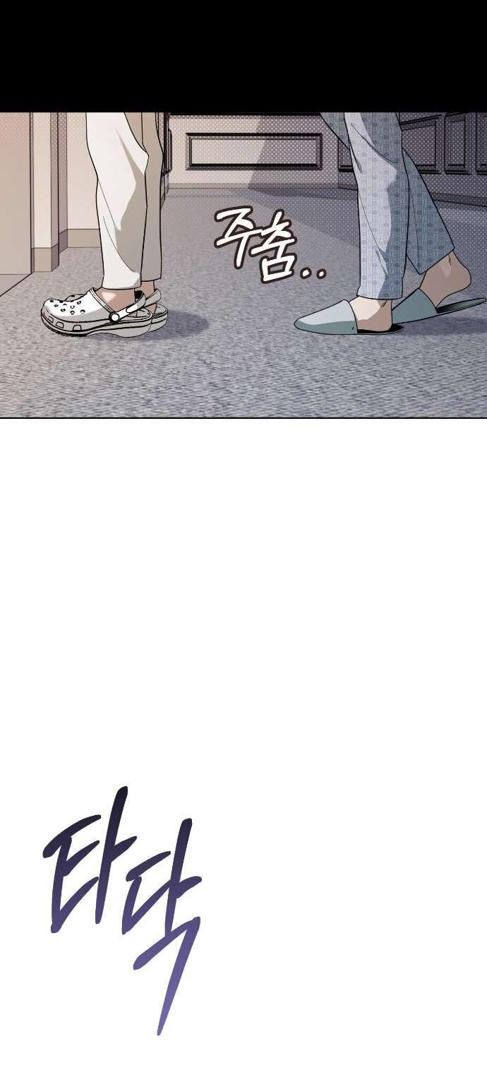 Манга Как насчёт космического хоррора? - Глава 1 Страница 29