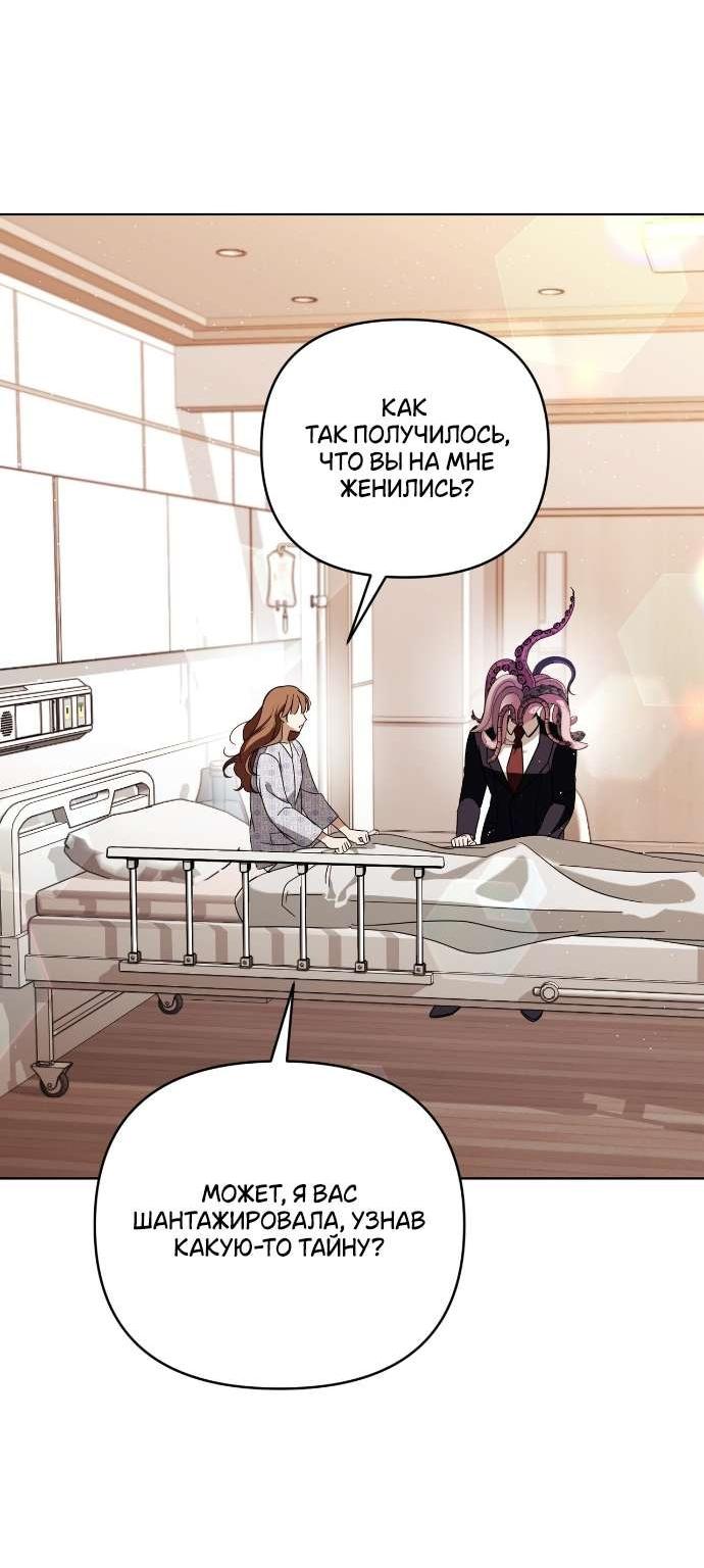 Манга Как насчёт космического хоррора? - Глава 1 Страница 40