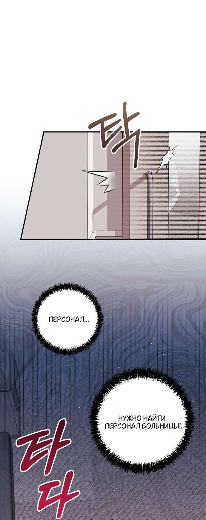 Манга Как насчёт космического хоррора? - Глава 1 Страница 16