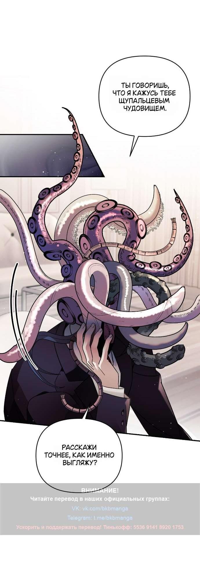 Манга Как насчёт космического хоррора? - Глава 1 Страница 46