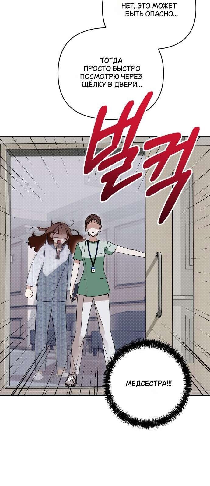 Манга Как насчёт космического хоррора? - Глава 1 Страница 22