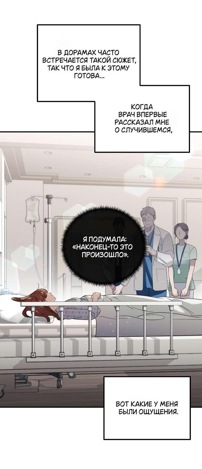 Манга Как насчёт космического хоррора? - Глава 1 Страница 2