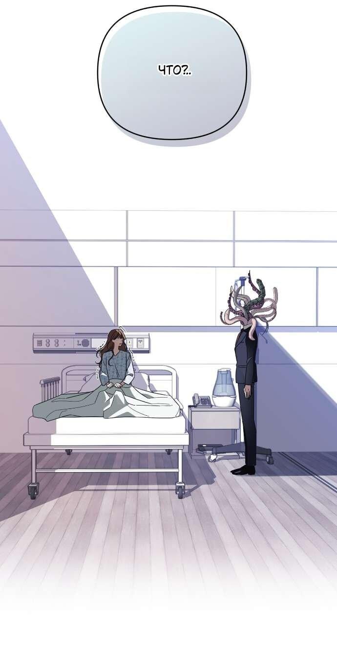 Манга Как насчёт космического хоррора? - Глава 1 Страница 7