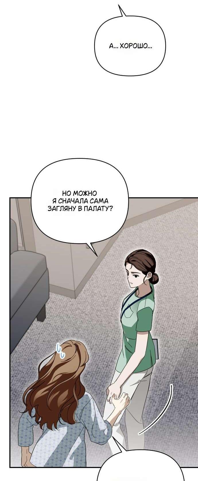 Манга Как насчёт космического хоррора? - Глава 1 Страница 21