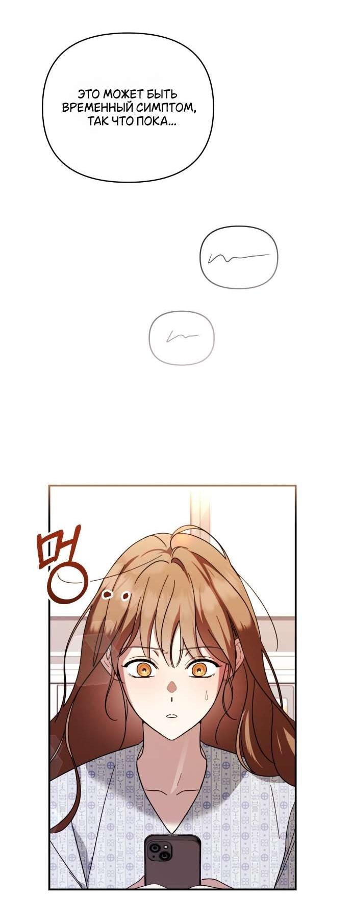 Манга Как насчёт космического хоррора? - Глава 1 Страница 37