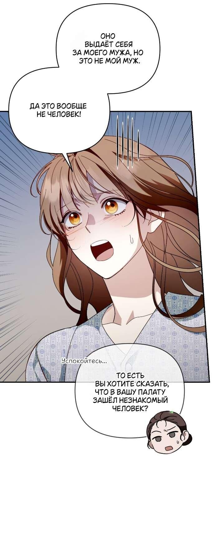 Манга Как насчёт космического хоррора? - Глава 1 Страница 19