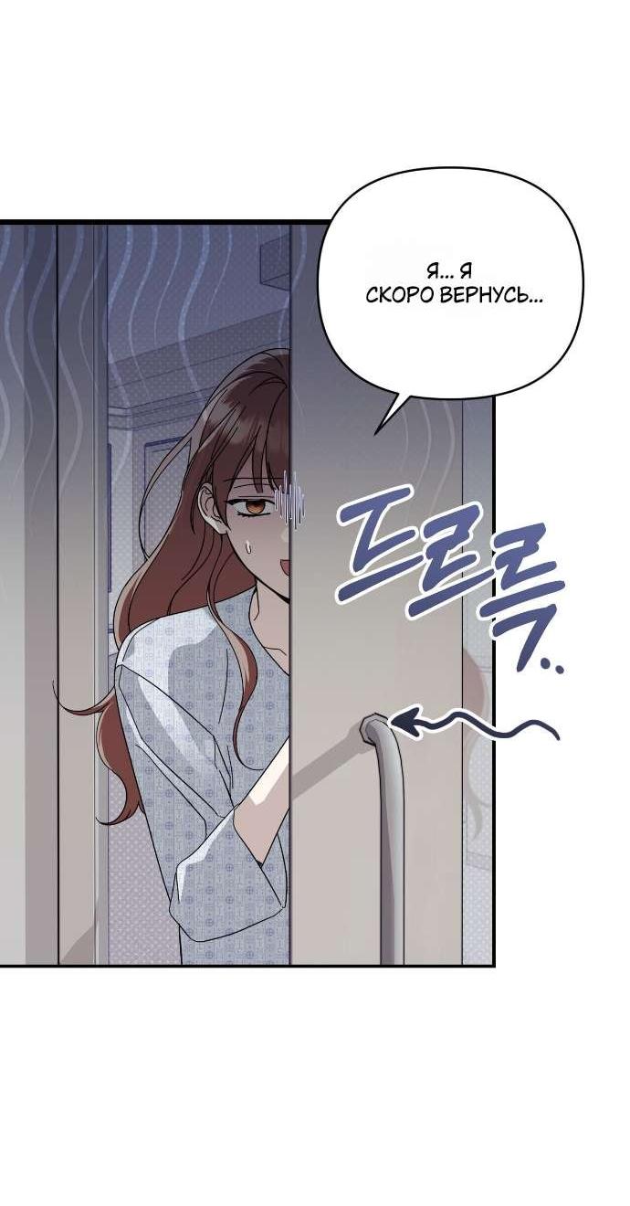 Манга Как насчёт космического хоррора? - Глава 1 Страница 14