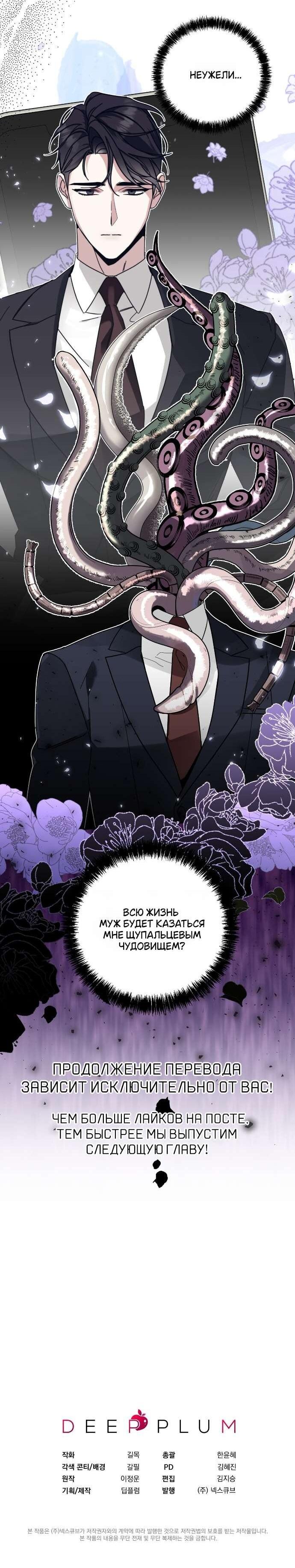 Манга Как насчёт космического хоррора? - Глава 1 Страница 59