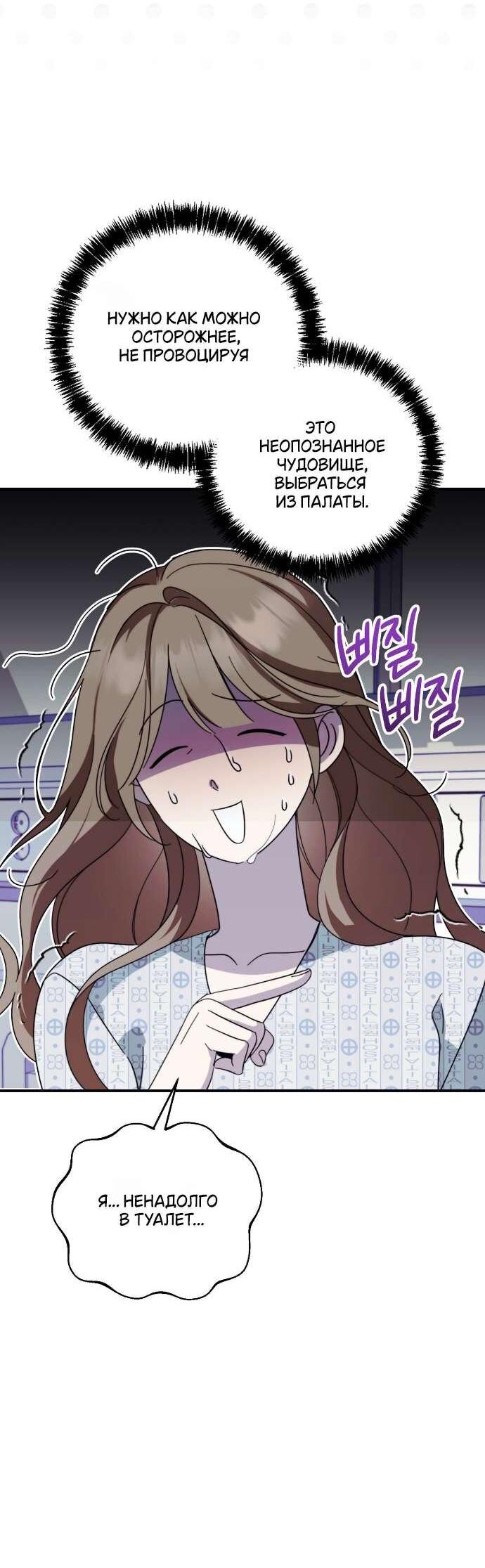 Манга Как насчёт космического хоррора? - Глава 1 Страница 12
