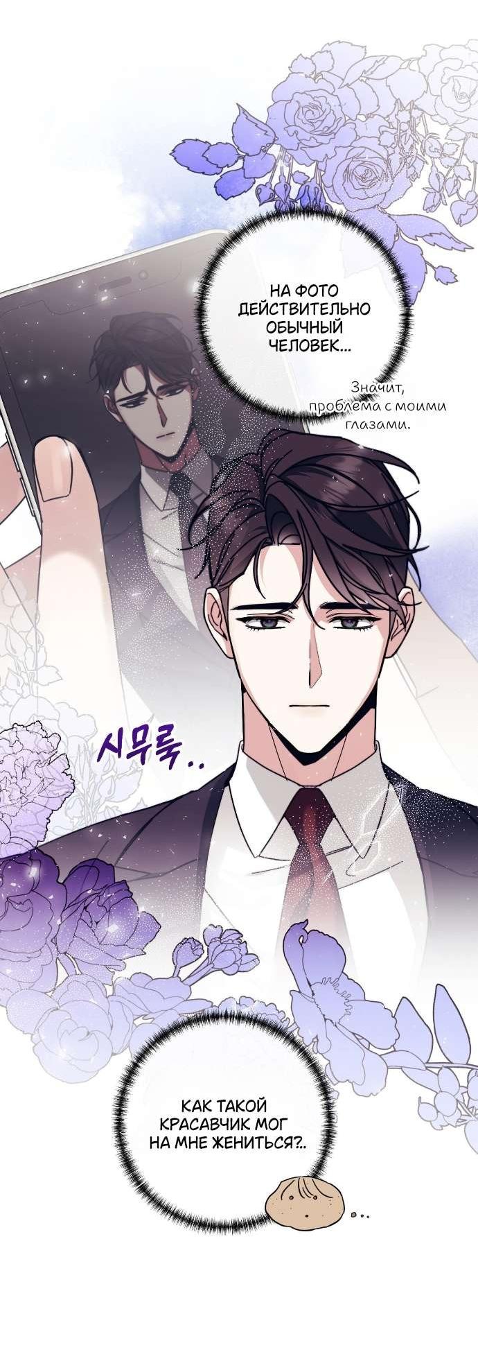 Манга Как насчёт космического хоррора? - Глава 1 Страница 38