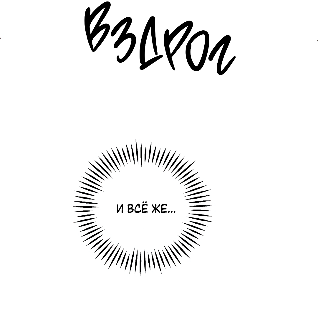 Манга Привязан к тебе - Глава 6 Страница 21