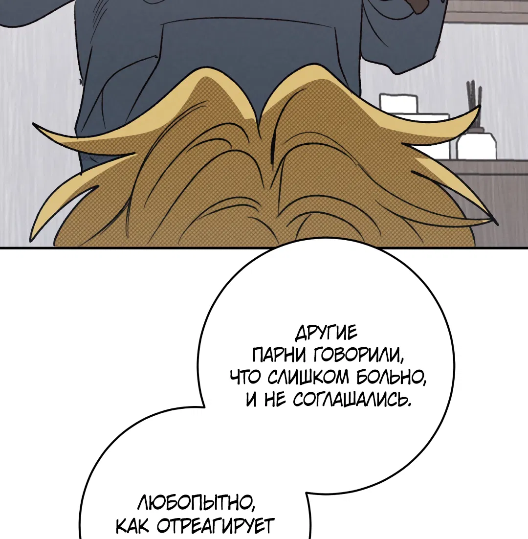 Манга Привязан к тебе - Глава 6 Страница 28