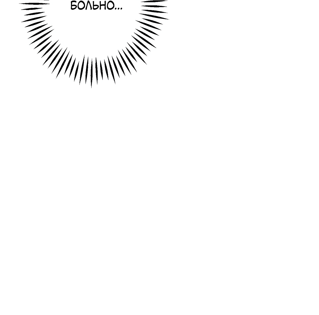 Манга Привязан к тебе - Глава 6 Страница 41