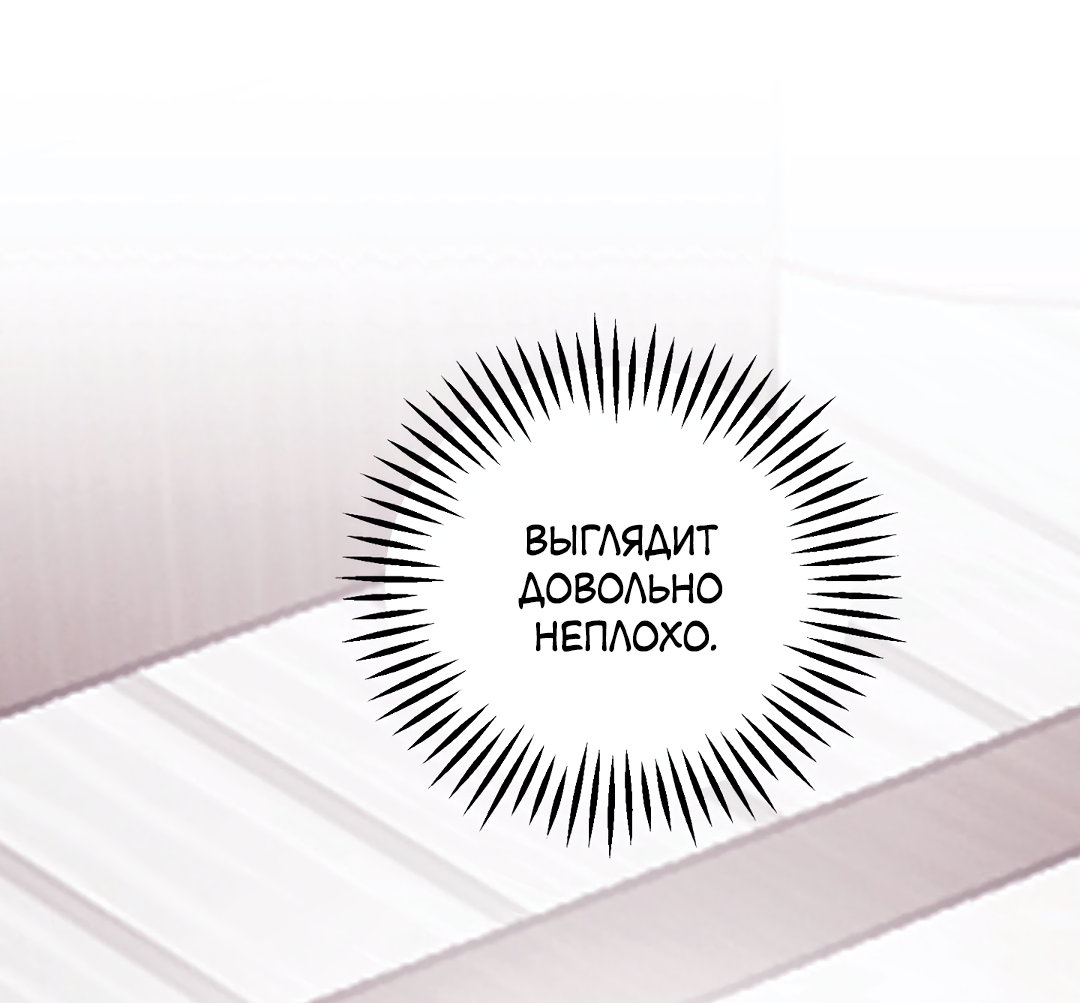 Манга Привязан к тебе - Глава 6 Страница 22