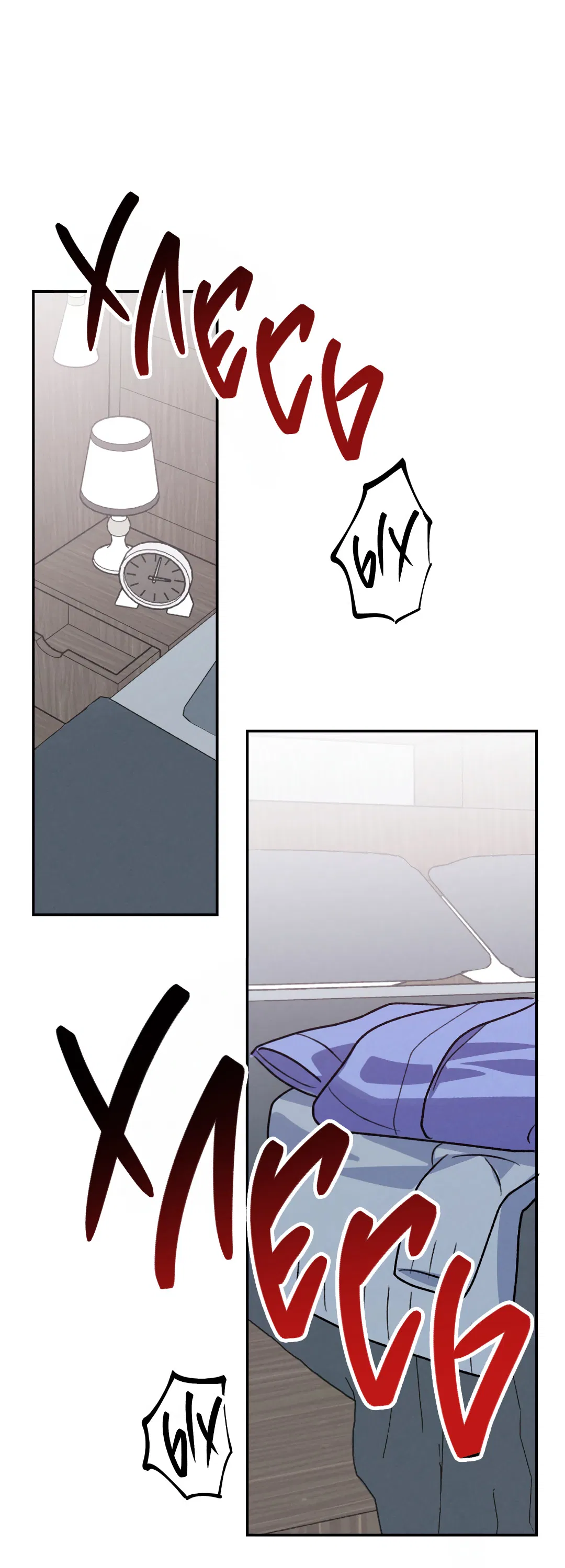 Манга Привязан к тебе - Глава 6 Страница 39