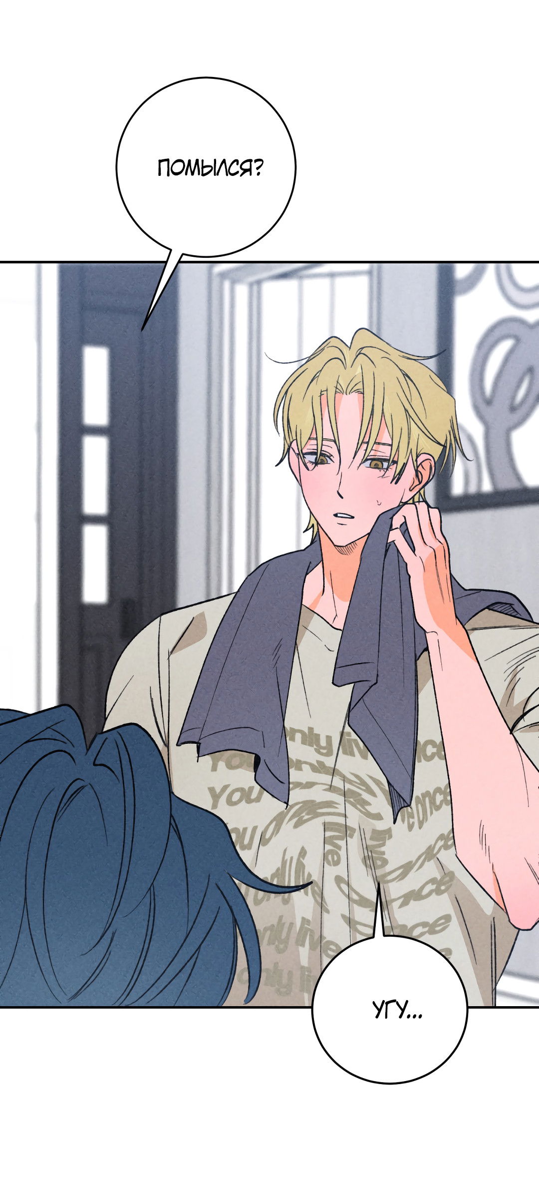Манга Привязан к тебе - Глава 5 Страница 6