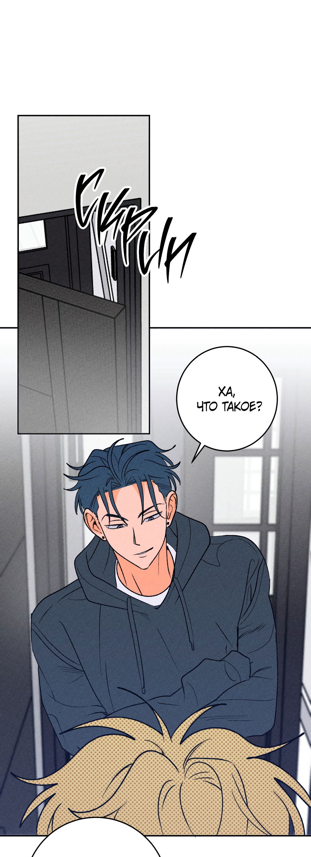 Манга Привязан к тебе - Глава 5 Страница 63