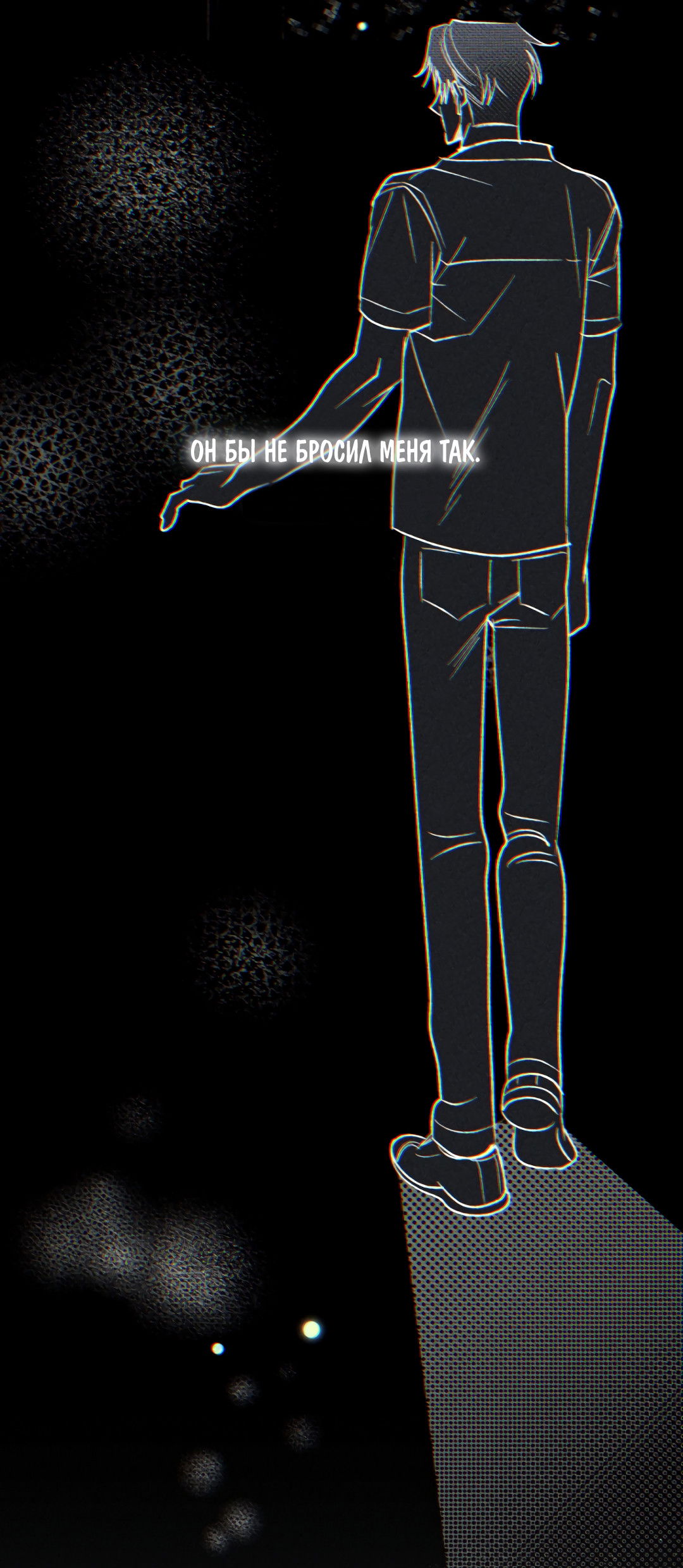 Манга Привязан к тебе - Глава 5 Страница 43