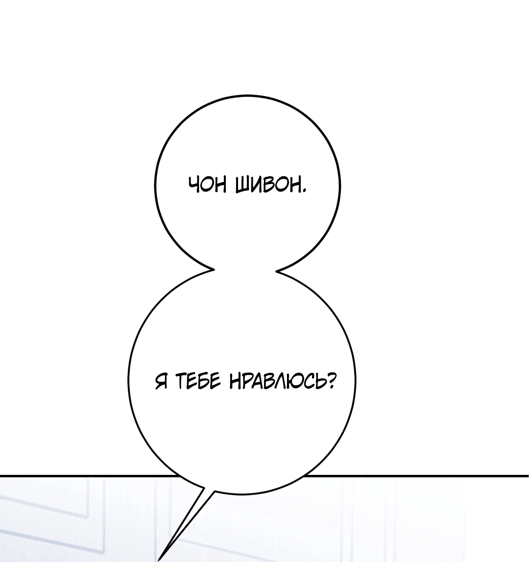 Манга Привязан к тебе - Глава 5 Страница 26