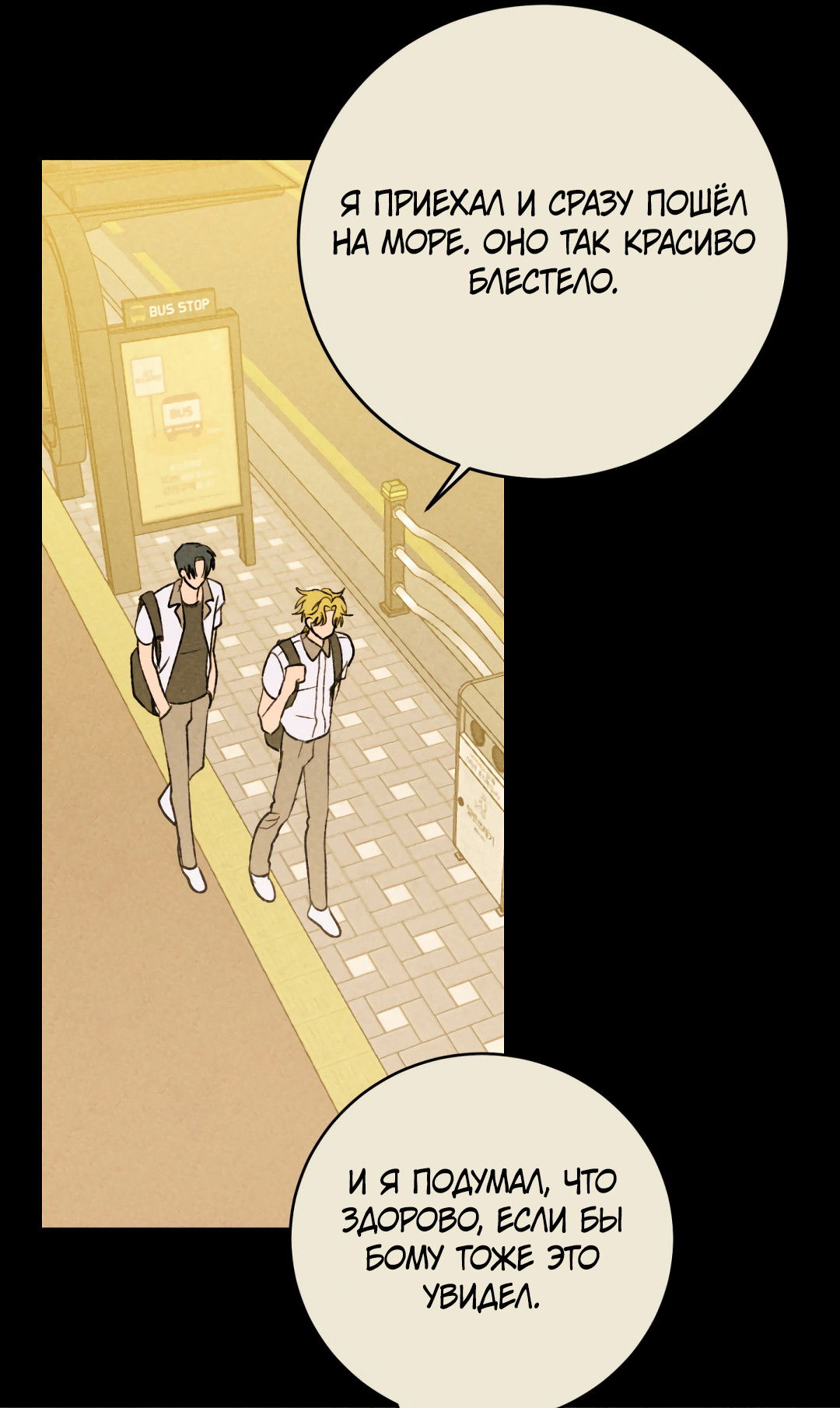 Манга Привязан к тебе - Глава 5 Страница 33