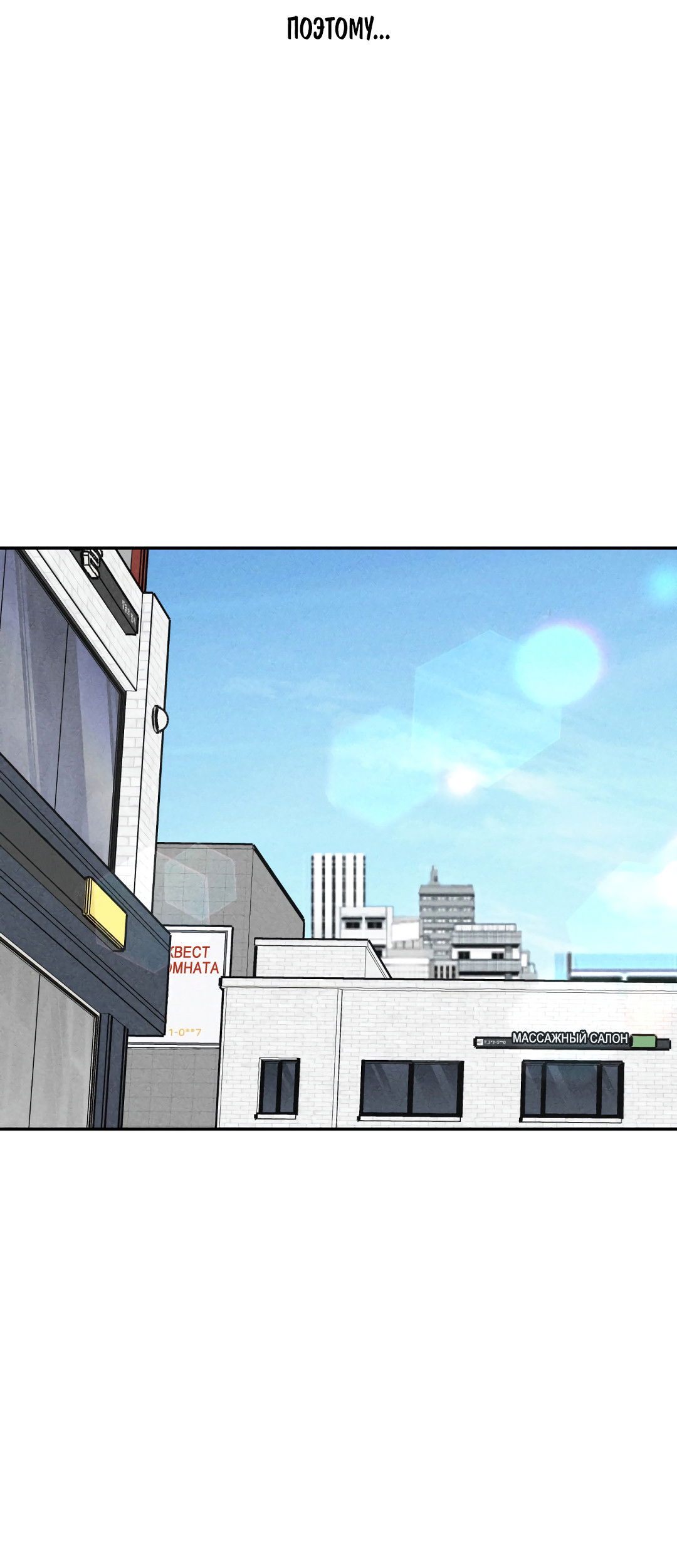 Манга Привязан к тебе - Глава 5 Страница 62