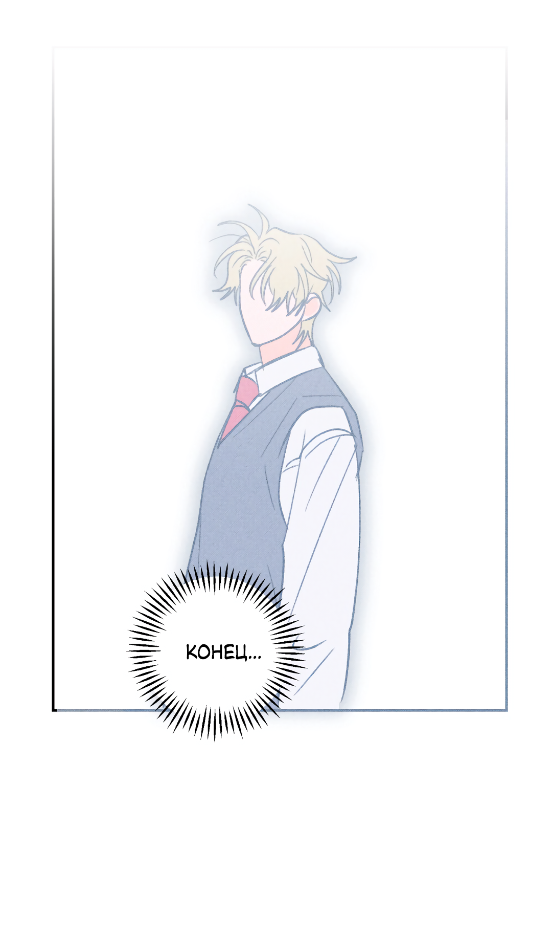 Манга Привязан к тебе - Глава 5 Страница 14