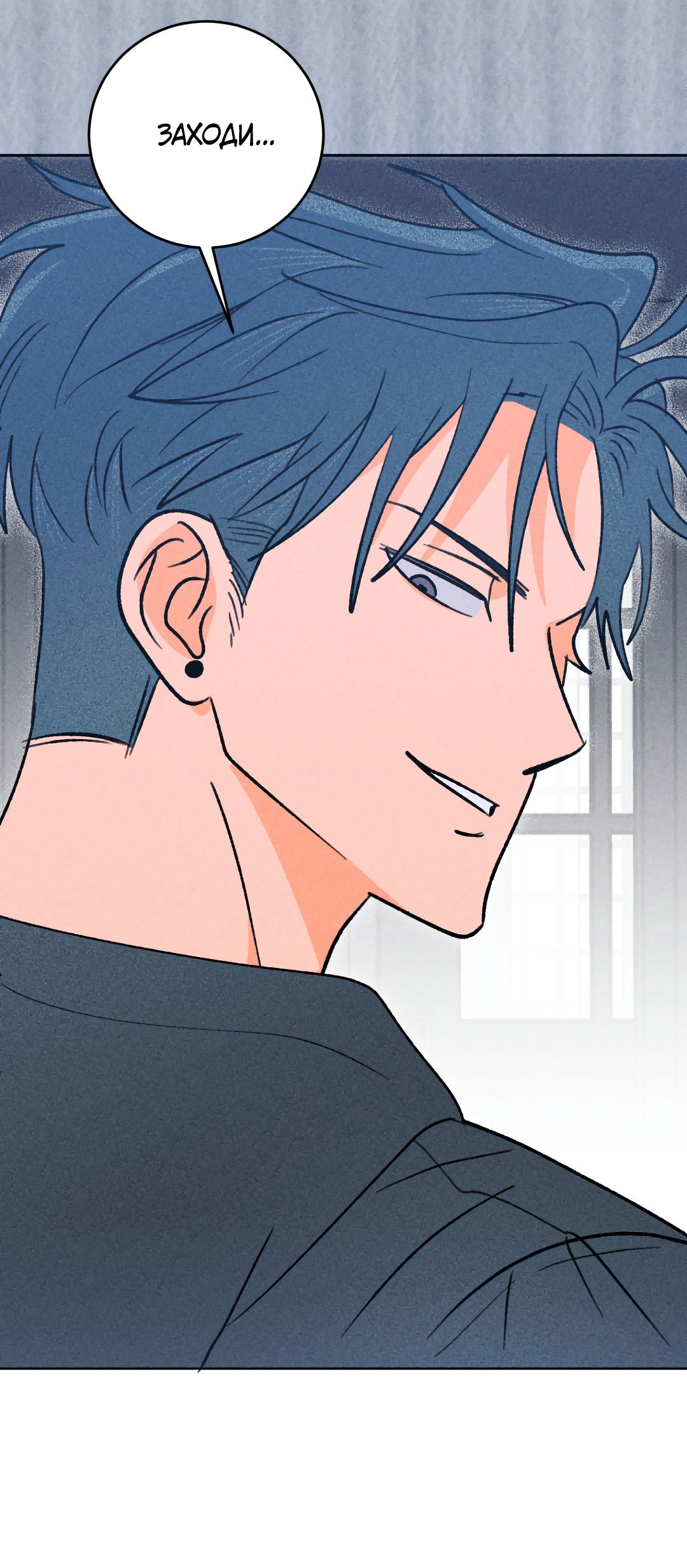 Манга Привязан к тебе - Глава 5 Страница 65