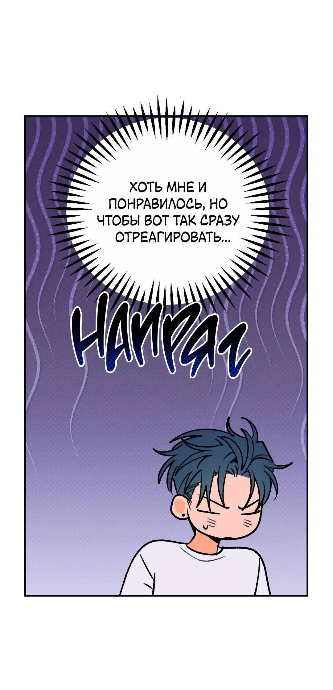 Манга Привязан к тебе - Глава 4 Страница 10